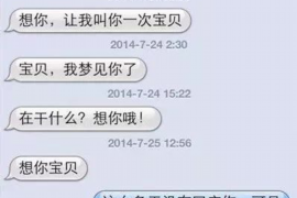 龙岩要账公司更多成功案例详情